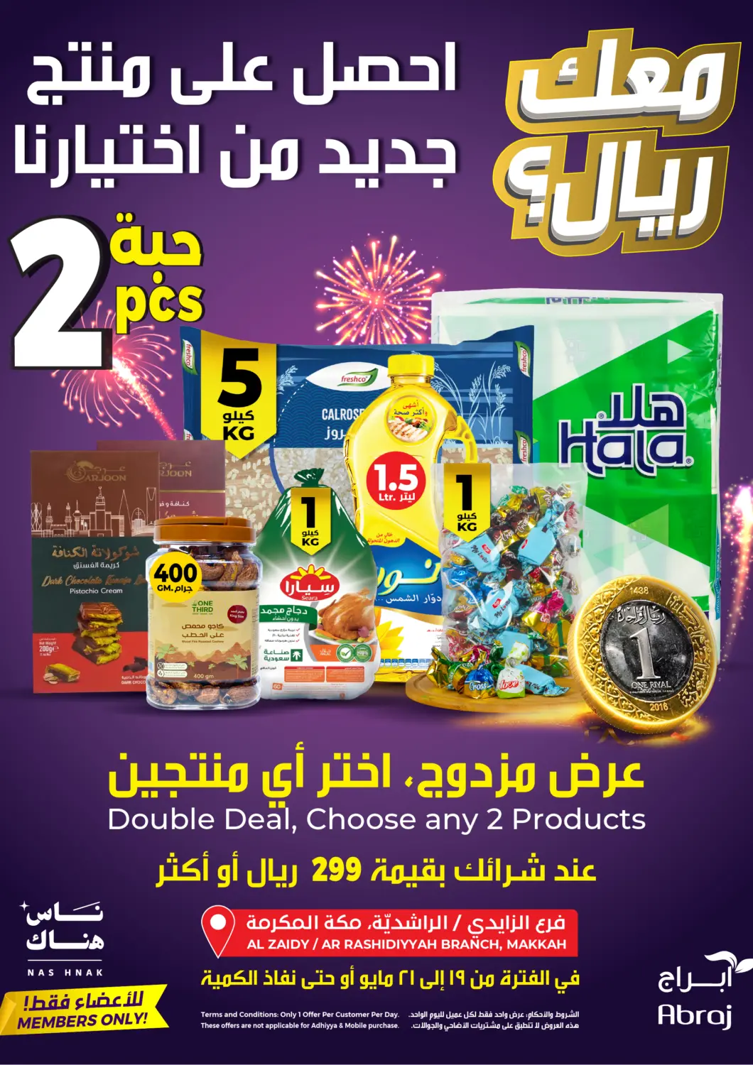 KSA, Saudi Arabia, Saudi - Mecca Abraj Hypermarket offers in D4D Online. Special Offer. . Till 21st May