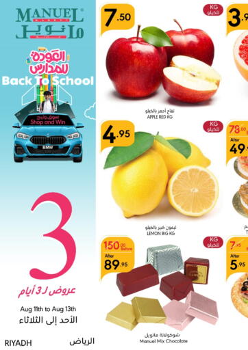 KSA, Saudi Arabia, Saudi - Riyadh Manuel Market offers in D4D Online. 3 Days Offer. . Till 13th August