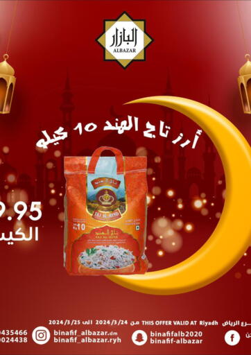 KSA, Saudi Arabia, Saudi - Riyadh Bin Afif Bazaar offers in D4D Online. Special Offer. . Till 25th March