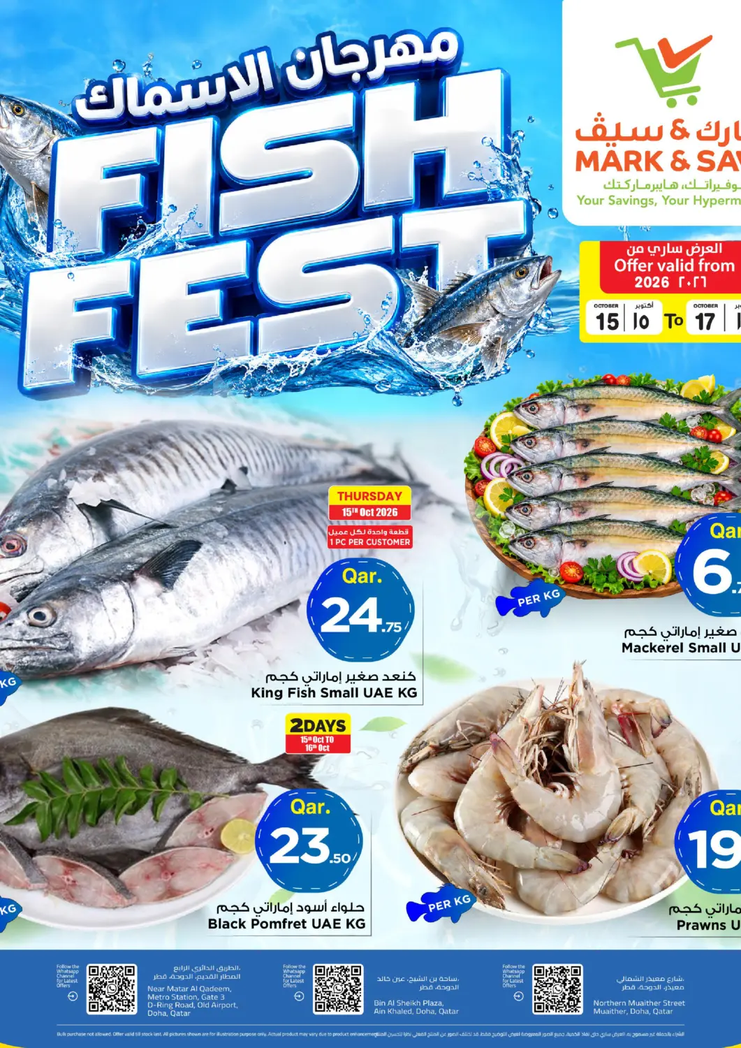 Qatar - Al-Shahaniya Mark & Save  offers in D4D Online. Fish Fest. . Till 17th October
