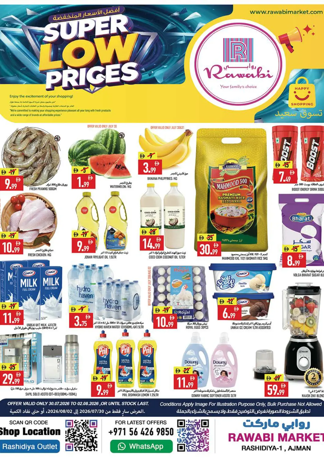 UAE - Sharjah / Ajman Rawabi Market Ajman offers in D4D Online. Rashidiya - 1, Ajman. . Till 2nd August