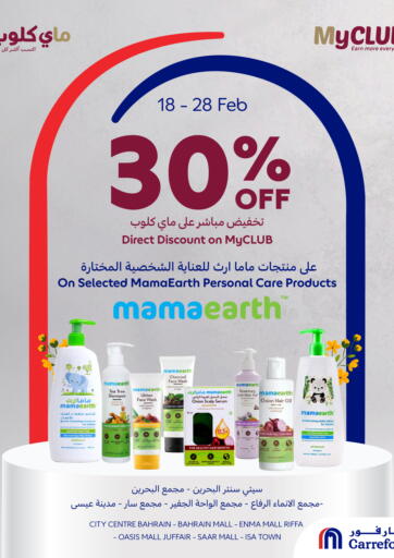 عروض كارفور البحرين في دي٤دي أونلاين. خصم ٣٠٪. . Till 28th February