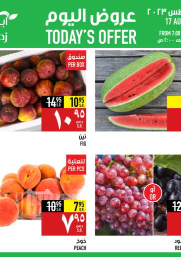 KSA, Saudi Arabia, Saudi - Mecca Abraj Hypermarket offers in D4D Online. Todays Offer. . Only on 17th August
