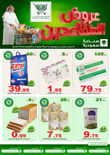 Special Offer