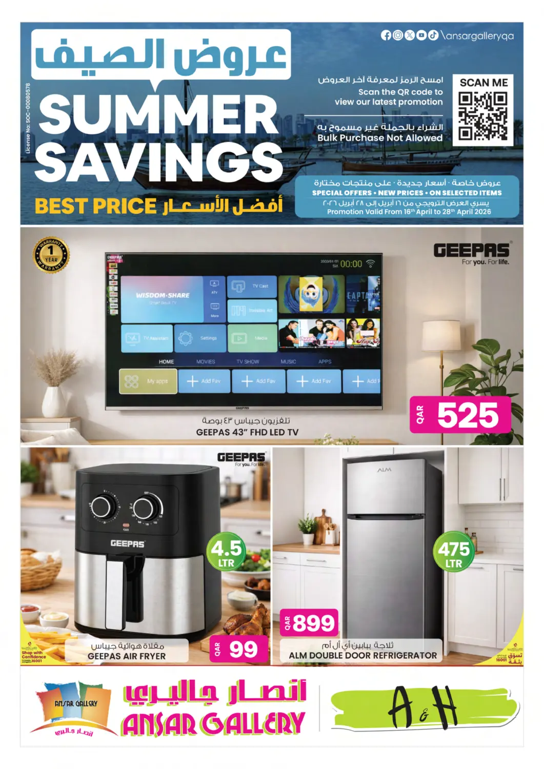 Qatar - Al Shamal Ansar Gallery offers in D4D Online. Summer Savings. . Till 28th April