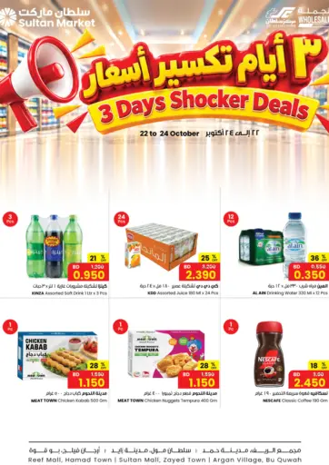 3 Days Shocker Deals