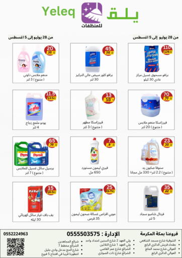 KSA, Saudi Arabia, Saudi - Mecca Yelq Store offers in D4D Online. Special Offer. . Till 5th August