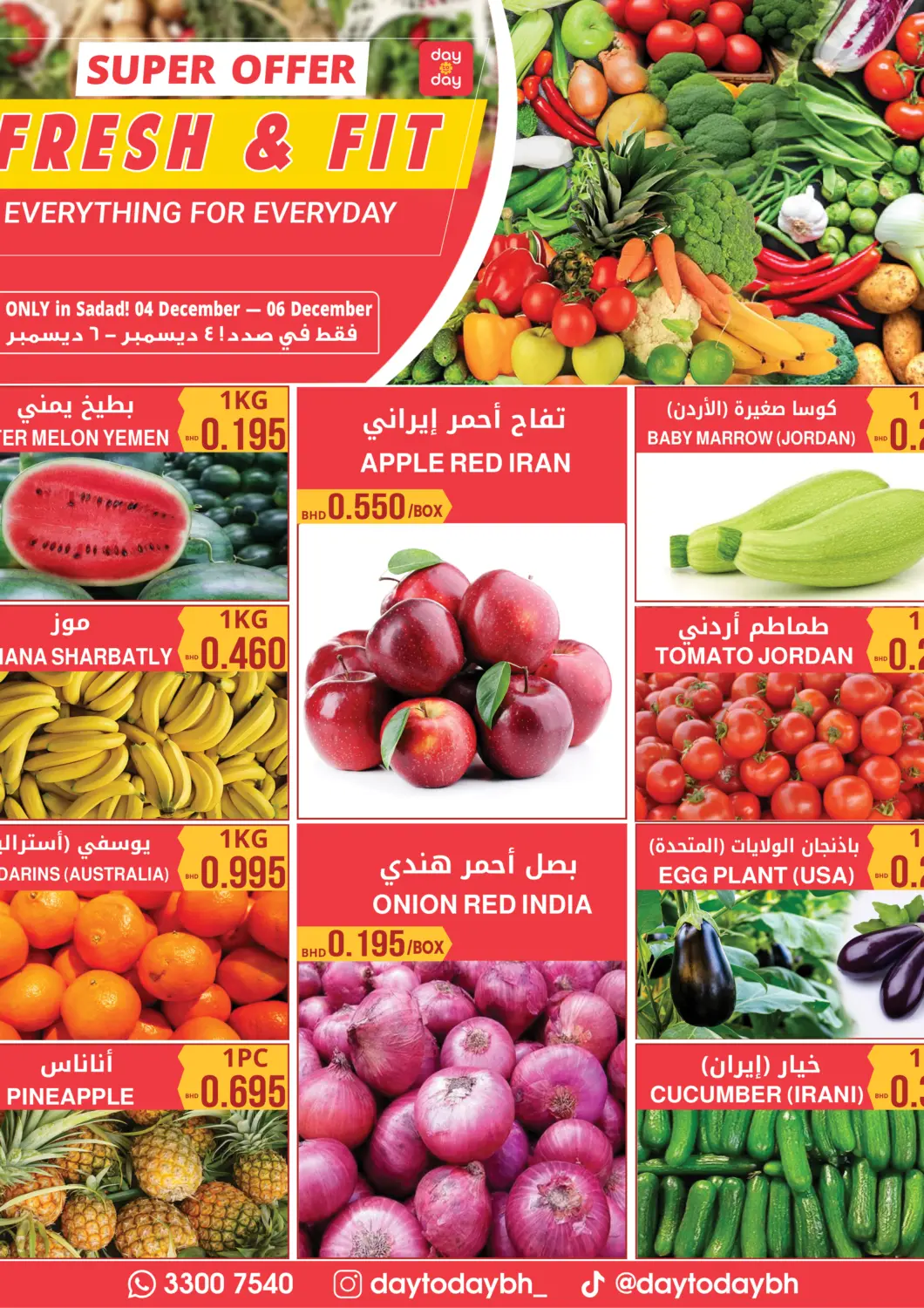Bahrain Day to Day Discount Center offers in D4D Online. Fresh And Fit. . Till 6th December