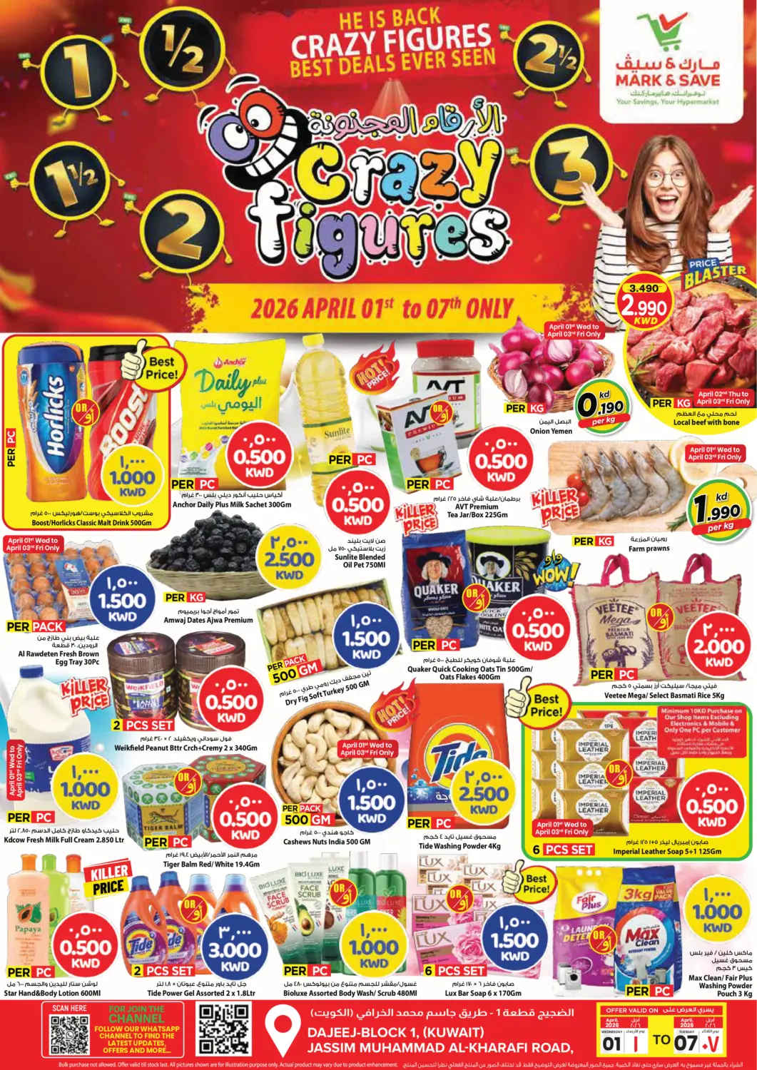 Kuwait - Kuwait City Mark & Save offers in D4D Online. Crazy Figures. . Till 7th April