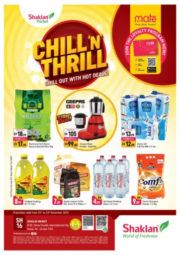 الحي الصيني، مدينة دبي العالمية