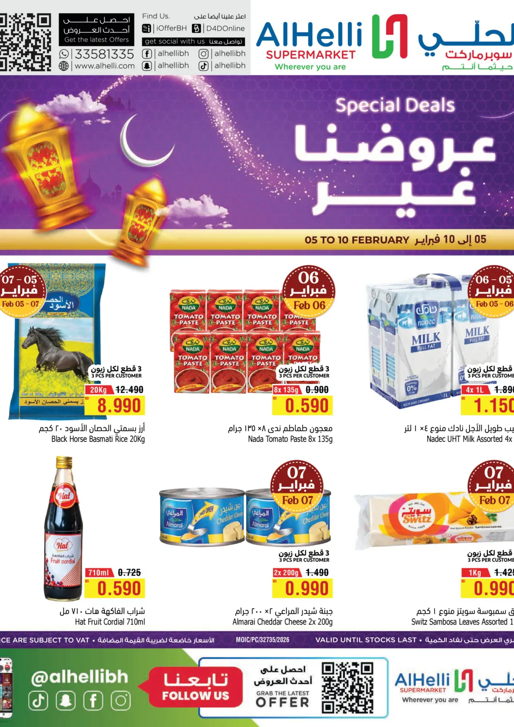 عروض أسواق الحلي البحرين في دي٤دي أونلاين. عروضنا غير. . حتى ١٠ فبراير