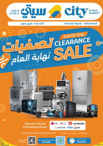 End Of Year Clearance Sale