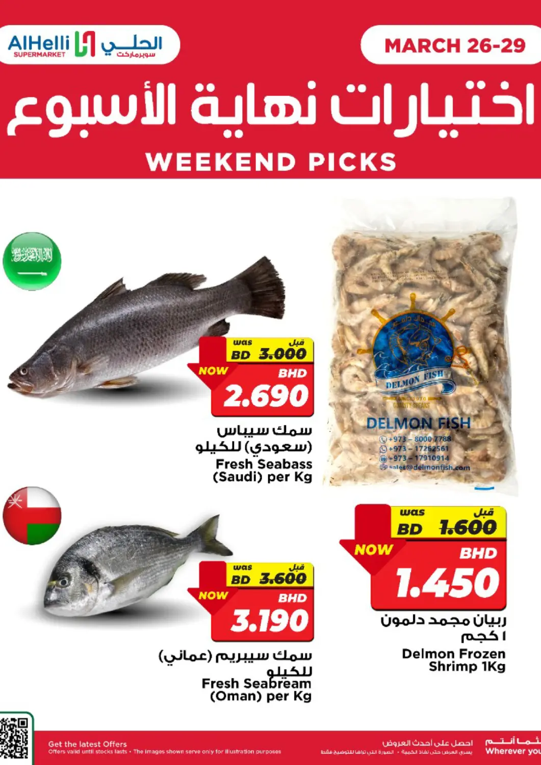 عروض أسواق الحلي البحرين في دي٤دي أونلاين. اختيارات نهاية الأسبوع. . حتى ٢٩ مارس