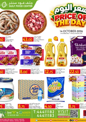 Price Of The Day