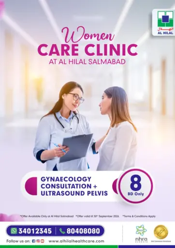 Women Care Clinic at Al Hilal Salmabad