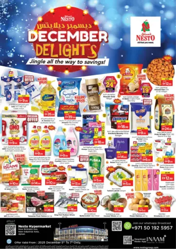 المنطقة الصناعية الجديدة، عجمان