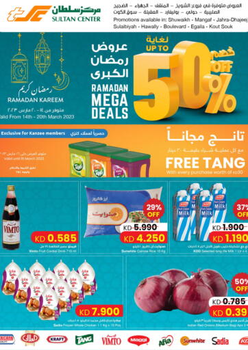 Kuwait - Ahmadi Governorate The Sultan Center offers in D4D Online. Ramadan Mega Deals. . Till 20th march