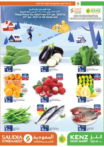 Qatar - Al Daayen Kenz Mini Mart offers in D4D Online. Buy More Spend Less. . Till 25th January