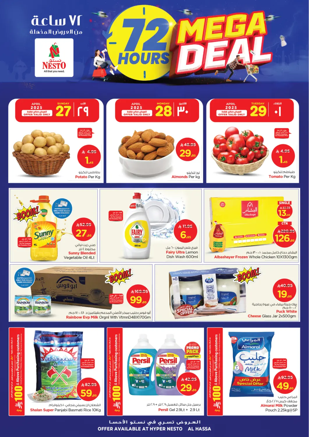 KSA, Saudi Arabia, Saudi - Al Khobar Nesto offers in D4D Online. 72hrs Mega Deal - Al Hasa. . Till 29th April
