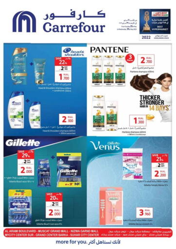 Carrefour - Special Offer in عُمان Offers - عُمان Special Offer