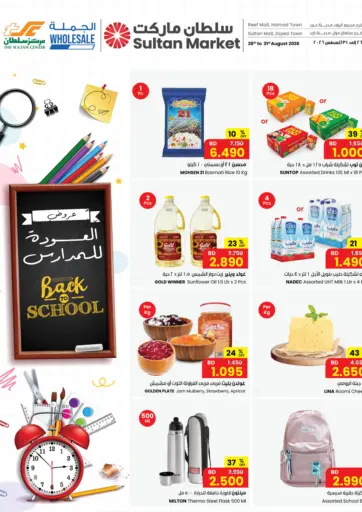 Back To School