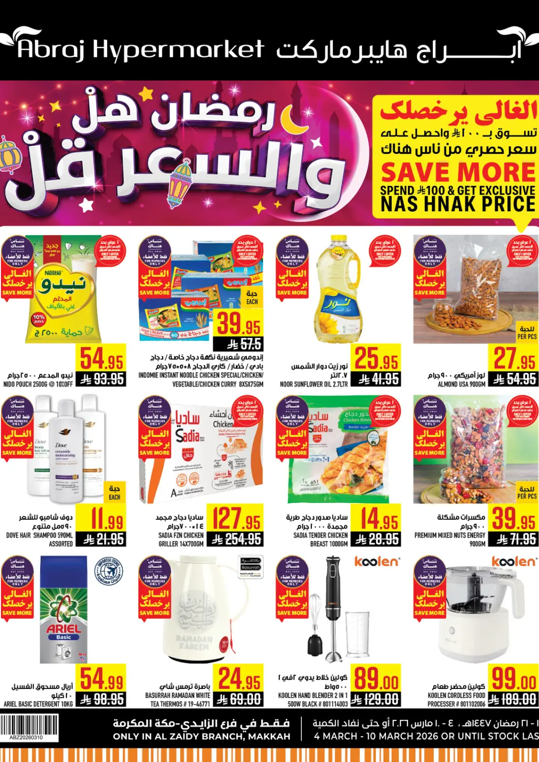 KSA, Saudi Arabia, Saudi - Mecca Abraj Hypermarket offers in D4D Online. Ramadan Offer. . Till 10th March