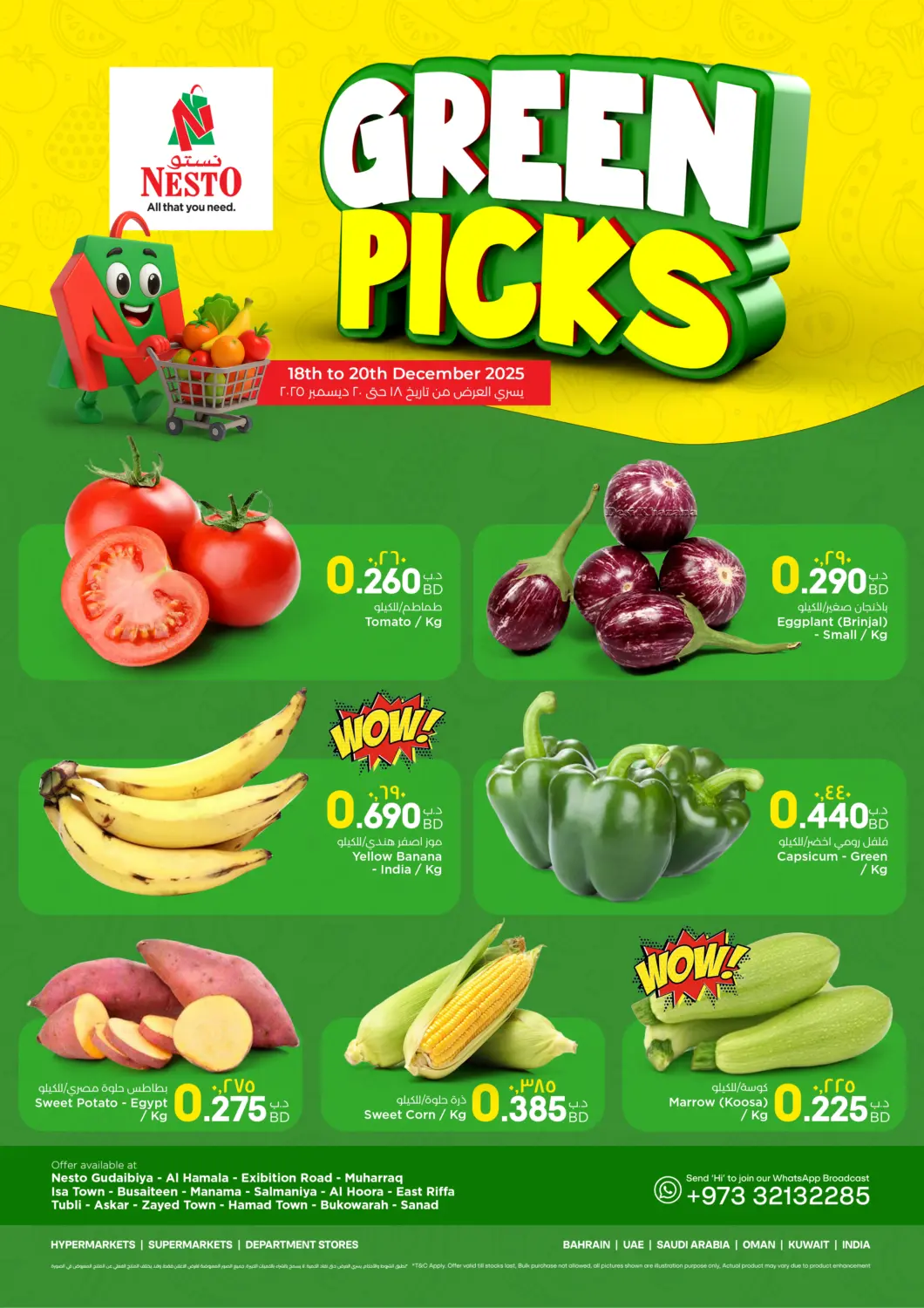 عروض نستو البحرين في دي٤دي أونلاين. اختيارات طازجة. . حتى ٢٠ ديسمبر