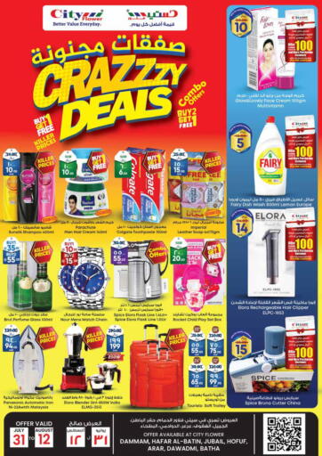 KSA, Saudi Arabia, Saudi - Hafar Al Batin City Flower offers in D4D Online. Crazy Deals. . Till 12th August