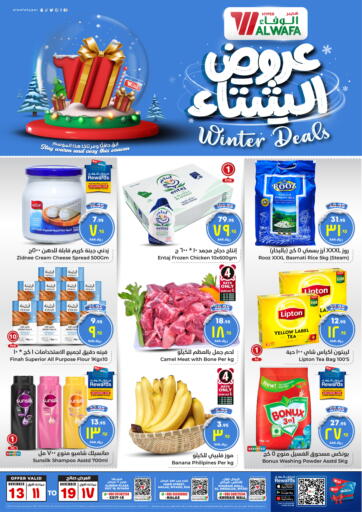 KSA, Saudi Arabia, Saudi - Riyadh Hyper Al Wafa offers in D4D Online. Winter Deals. . Till 19th November