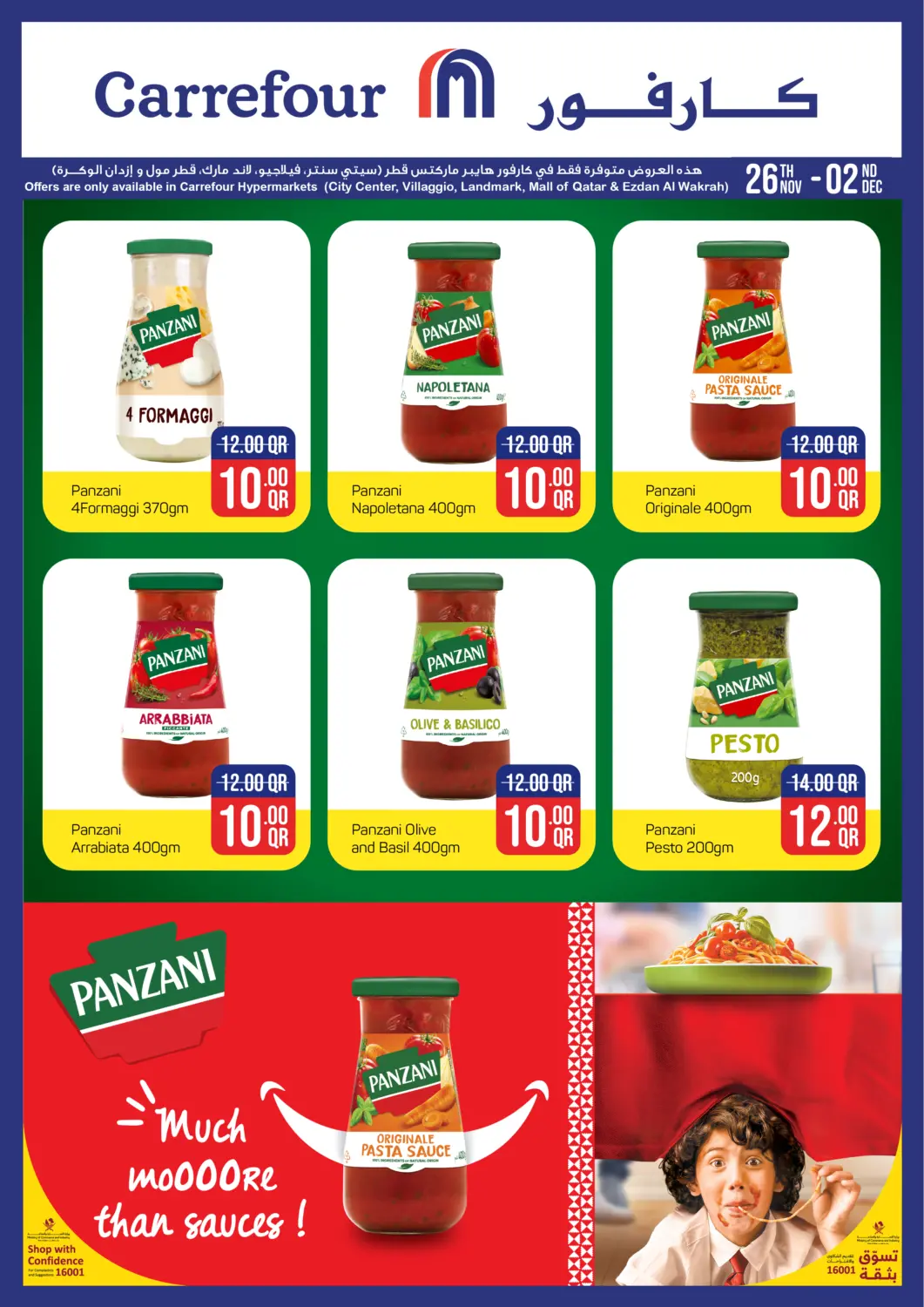 Qatar - Al Shamal Carrefour offers in D4D Online. Special Offer. . Till 2nd December