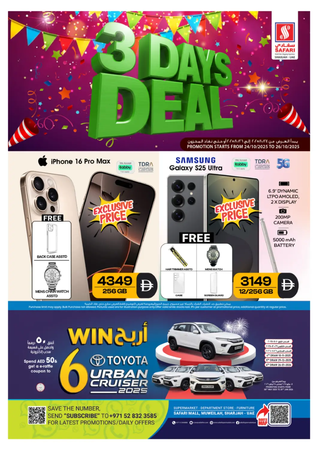 عروض سفاري هايبرماركت الإمارات العربية المتحدة , الامارات - الشارقة / عجمان في دي٤دي أونلاين. عروض لمدة ٣ أيام. . حتى ٢٦ أكتوبر