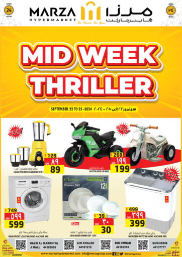 Qatar - Umm Salal Marza Hypermarket offers in D4D Online. Midweek Surprises. . Till 25th September