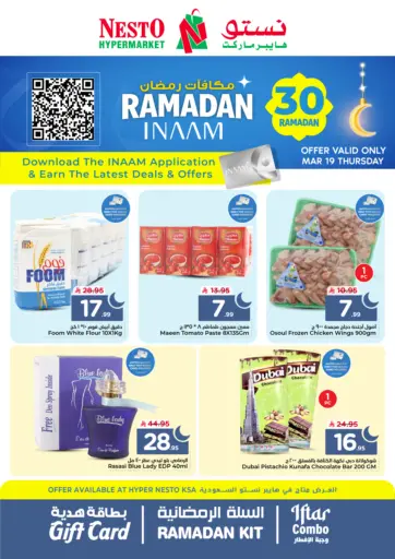 Ramadan Inaam