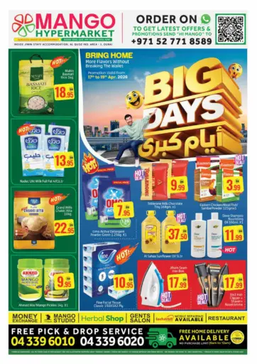 القوز ، المنطقة الصناعية -٢ دبي