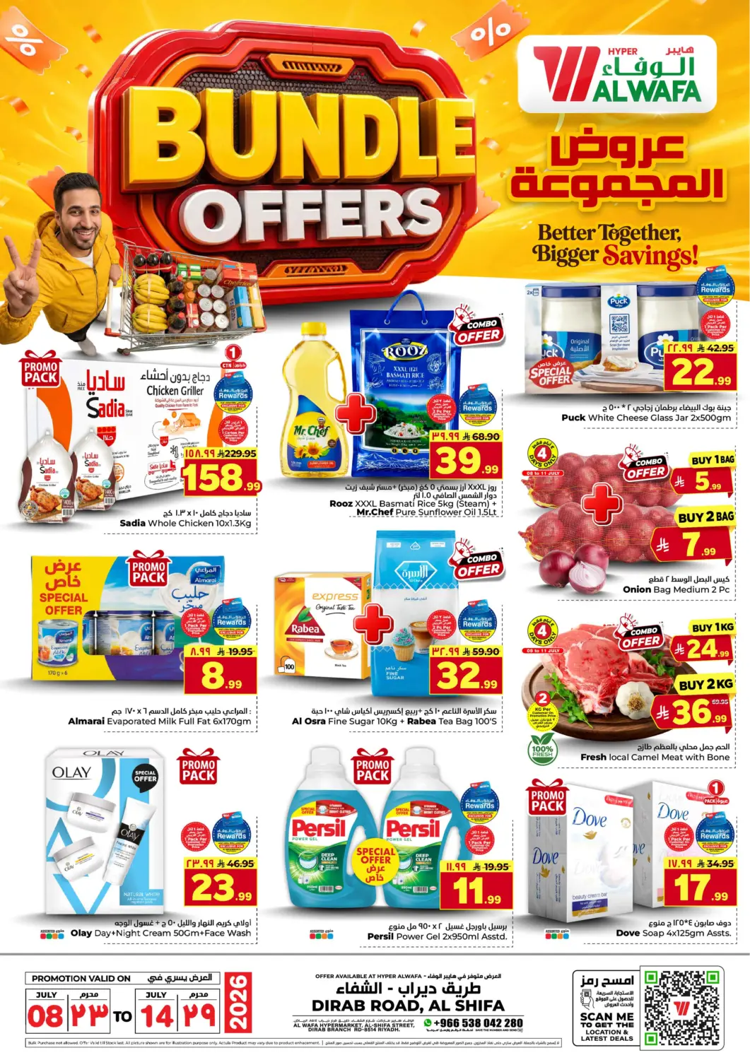 عروض هايبر الوفاء مملكة العربية السعودية, السعودية, سعودية - الرياض في دي٤دي أونلاين. عروض المجموعة. . حتى ١٤ يوليو