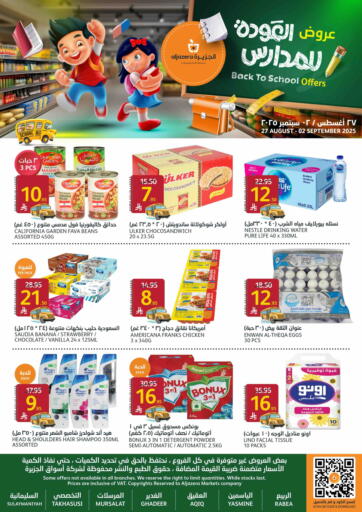AlJazera Shopping Center - Back To School in Saudi Arabia Offers - Saudi Arabia Back To School