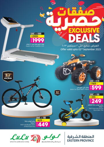 KSA, Saudi Arabia, Saudi - Al Khobar LULU Hypermarket offers in D4D Online. Exclusive Deals. . Till 2nd September