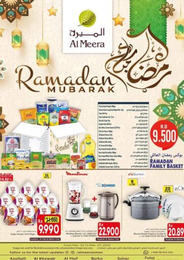 Oman - Sohar Al Meera  offers in D4D Online. Ramadan Mubarak. . Till 29th March