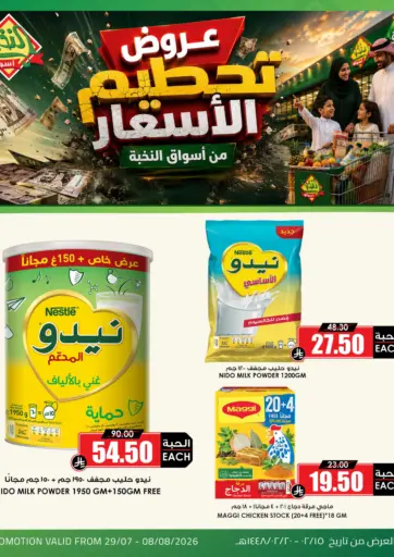 Special Offer