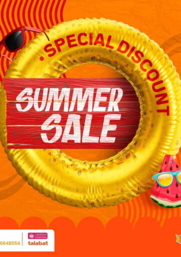 Beit El Gomla - Summer Sale in Egypt Offers - Egypt Summer Sale