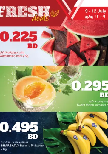 The Sultan Center - Fresh Deals in Bahrain Fresh Deals