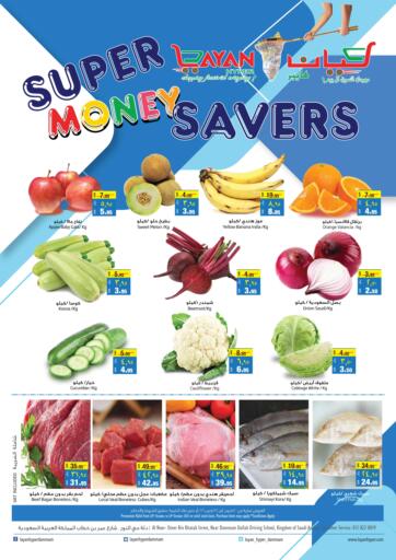KSA, Saudi Arabia, Saudi - Dammam Layan Hyper offers in D4D Online. Super Money Saver. . Till 24th October