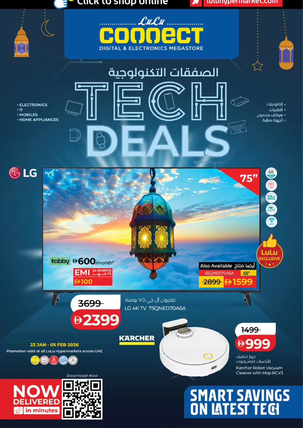 عروض لولو هايبرماركت الإمارات العربية المتحدة , الامارات - رَأْس ٱلْخَيْمَة في دي٤دي أونلاين. الصفقات التكنولوجية. . حتى ٥ فبراير