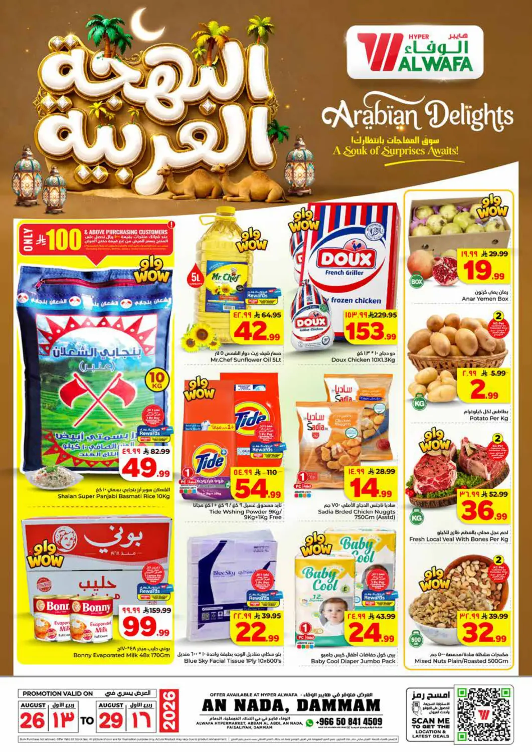 KSA, Saudi Arabia, Saudi - Dammam Hyper Al Wafa offers in D4D Online. Arabian Delights. . Till 29th August