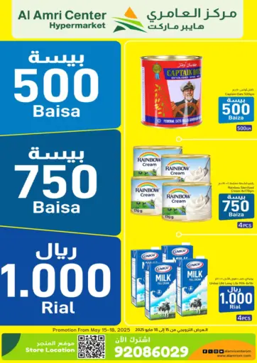 Al Amri Center - Special Offer in Oman Offers - Oman Special Offer