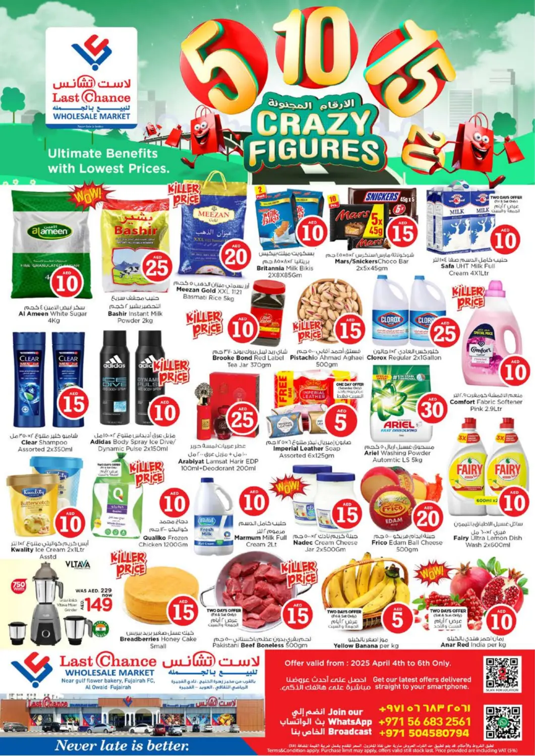 UAE - Fujairah Last Chance  offers in D4D Online. Al Owaid, Fujairah. . Till 6th April