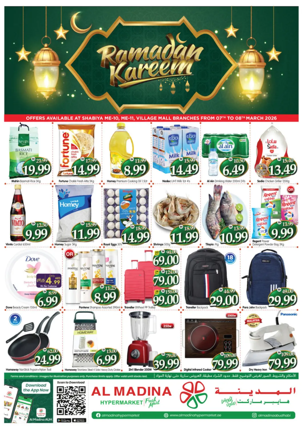 UAE - Abu Dhabi Al Madina Hypermarket offers in D4D Online. Shabiya ME-11, ME-12, Village Mall Branches. . Till 8th March