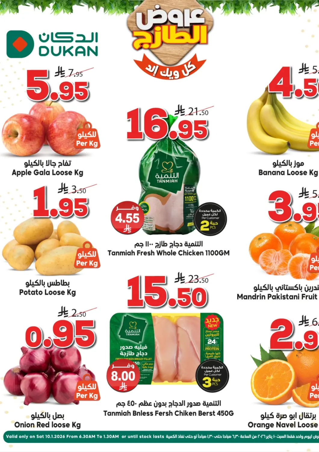 KSA, Saudi Arabia, Saudi - Mecca Dukan offers in D4D Online. Fresh Deals. . Only On 10th January