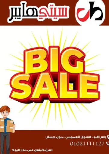 Big Sale