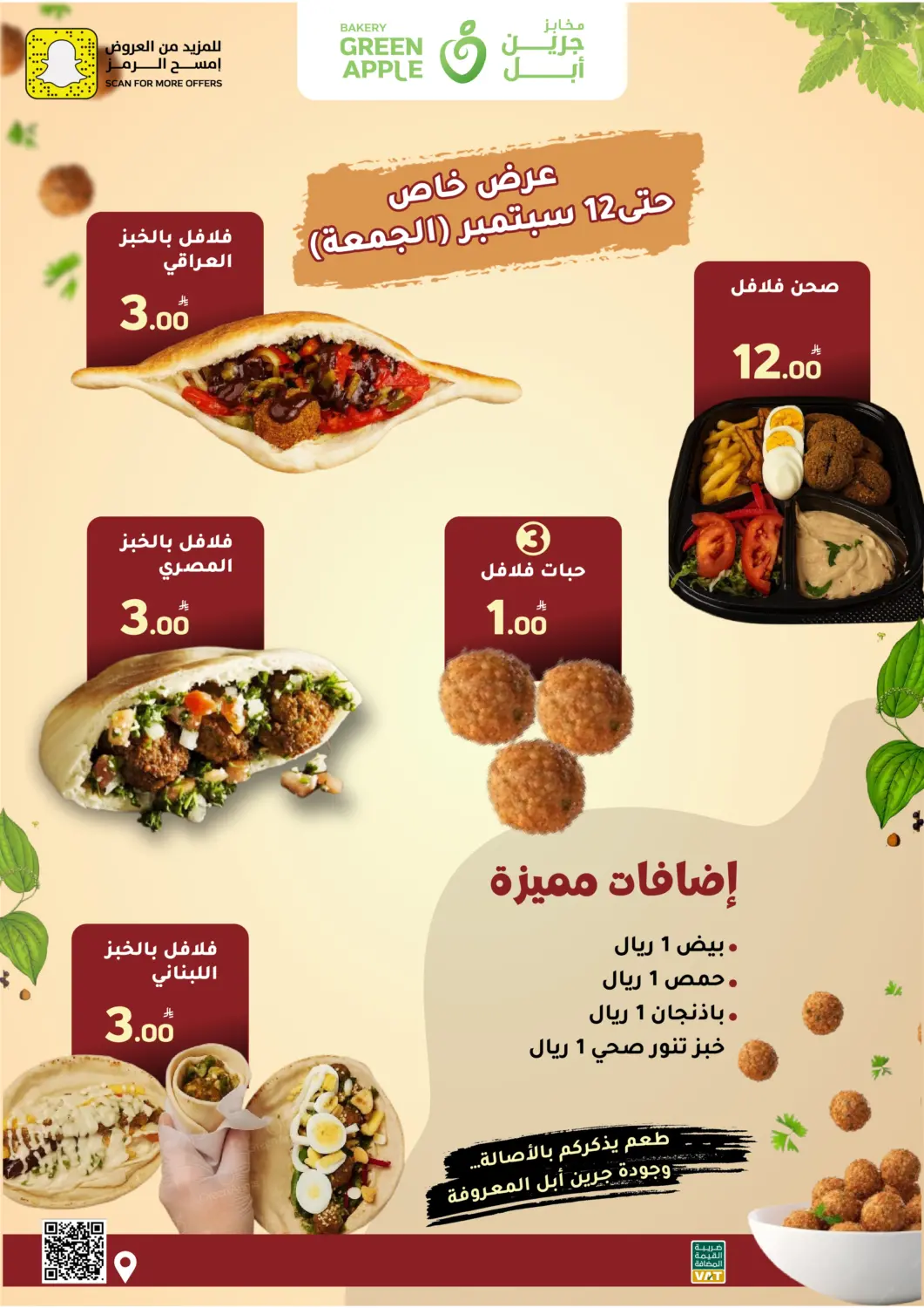 KSA, Saudi Arabia, Saudi - Al Hasa Green Apple Market offers in D4D Online. Falafel Offers.. . Till 12th September